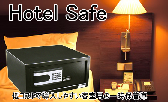 hotel safe
